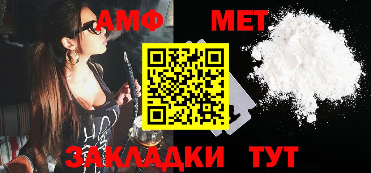 АМФ VHQ  Вход с VPN  Amphetamine  Амфетамин  Дзержинск 