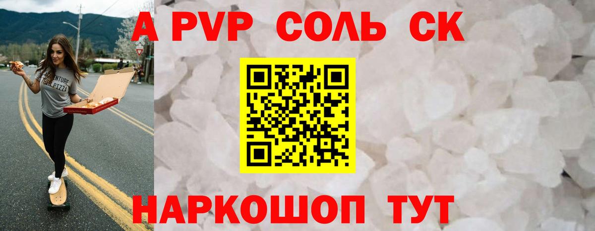 Дзержинск  Alfa_PVP кристаллы  Alpha PVP кристаллы  Вход с VPN  Alpha-PVP кристаллы 