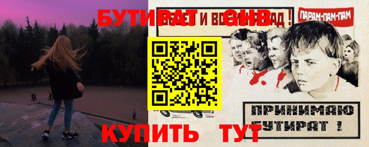 Бутират Butirat  Вход с VPN  Бутират  Дзержинск 