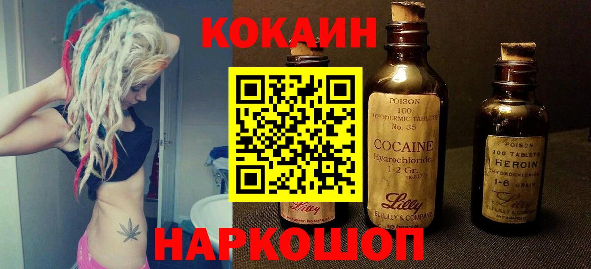 Кокаин Колумбийский  COCAIN Колумбийский  Вход с VPN  КОКАИН  Дзержинск 