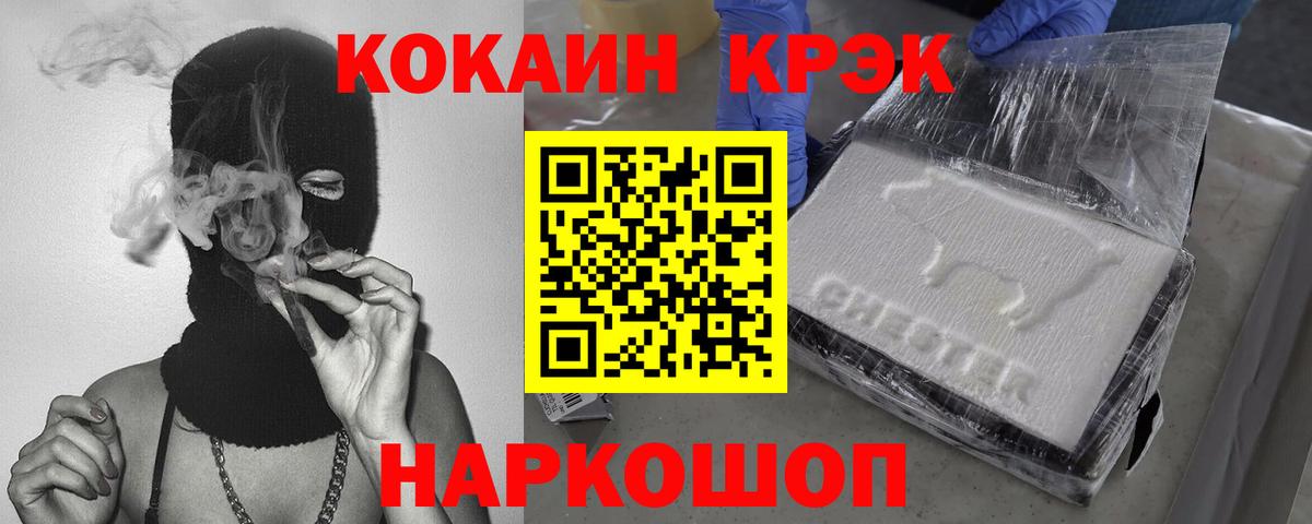 Cocaine FishScale Дзержинск