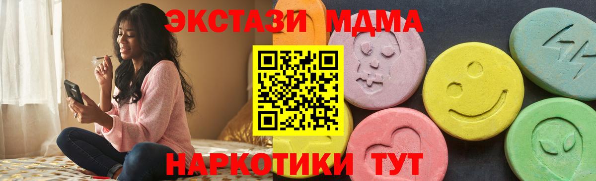 Дзержинск  купить закладку  Вход с VPN  ЭКСТАЗИ mix  ЭКСТАЗИ VHQ  Ecstasy 