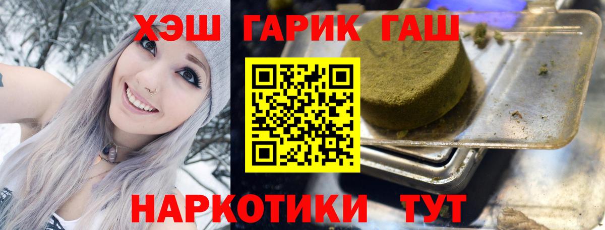 Дзержинск  Гашиш гашик  ГАШИШ Premium  Вход с VPN 