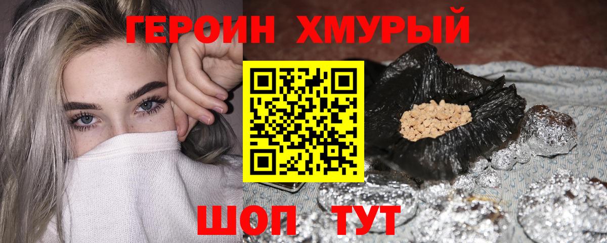 Дзержинск  ГЕРОИН гречка  Вход с VPN 