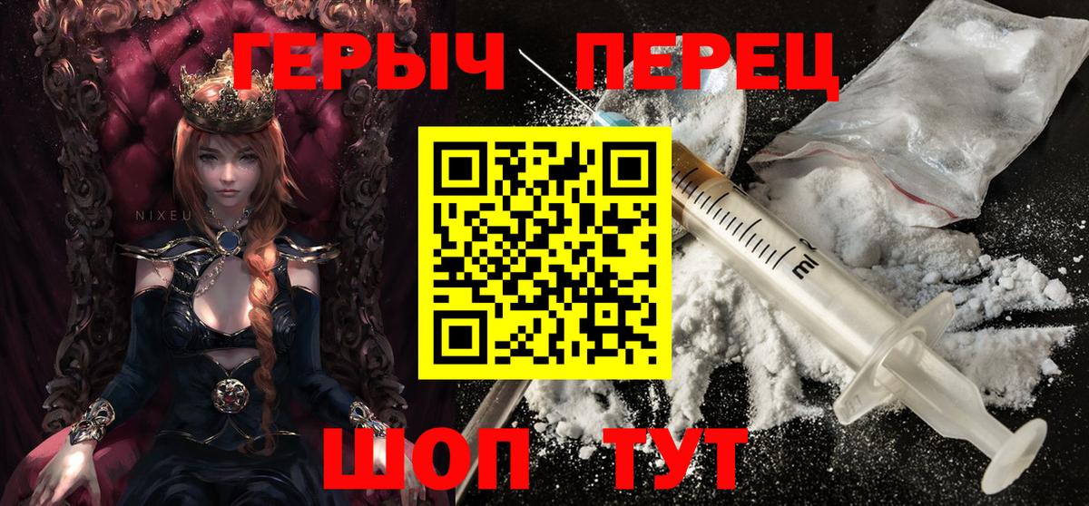 Героин VHQ Дзержинск