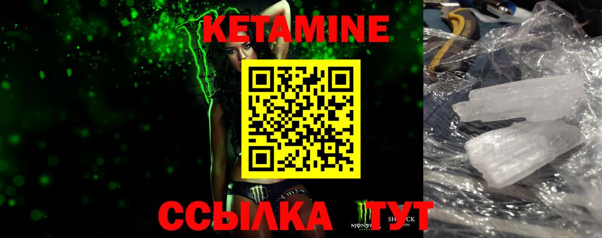 КЕТАМИН ketamine  кракен ССЫЛКА  Дзержинск  Вход с VPN 