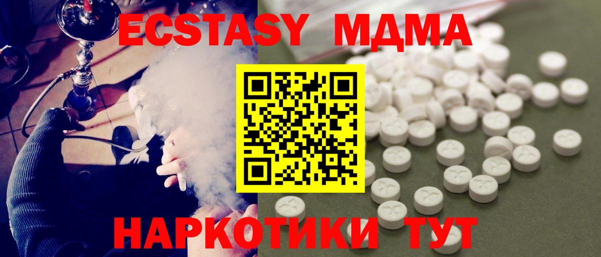 Дзержинск  MDMA кристаллы  Вход с VPN  MDMA crystal 