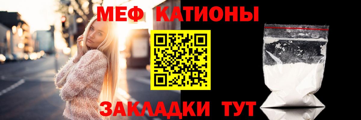 Дзержинск  МЕФ  Вход с VPN  Мефедрон мяу мяу  Меф 