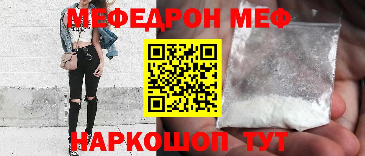 МЕФ  Дзержинск