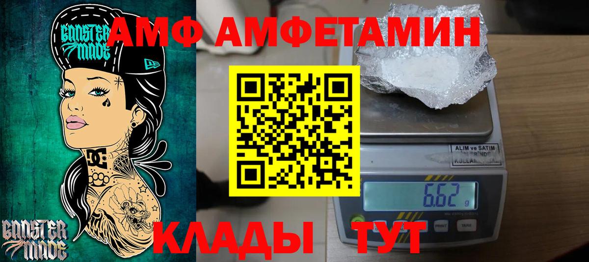 МЕТАМФЕТАМИН винт Дзержинск
