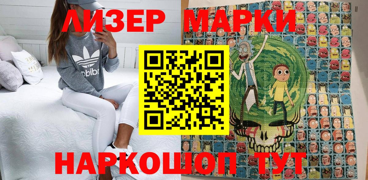 Наркотические марки 1500мкг  Наркотические марки 1500мкг  Дзержинск  Вход с VPN 