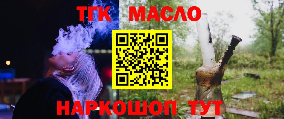Дзержинск  ТГК жижа  Вход с VPN 