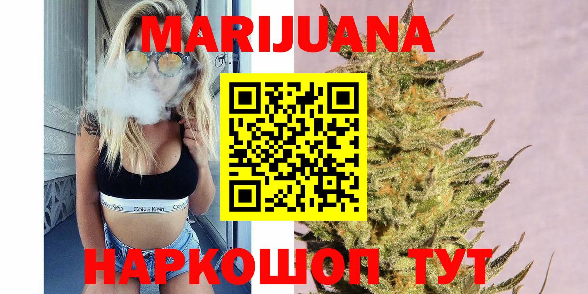 Марихуана Ganja Дзержинск